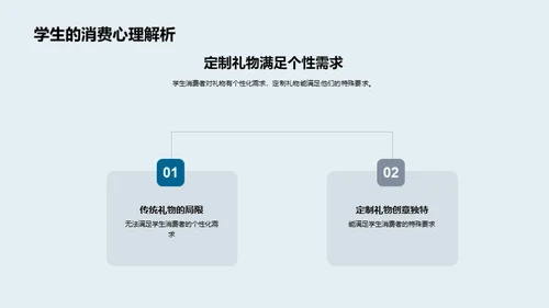 七夕定制礼物创新营销