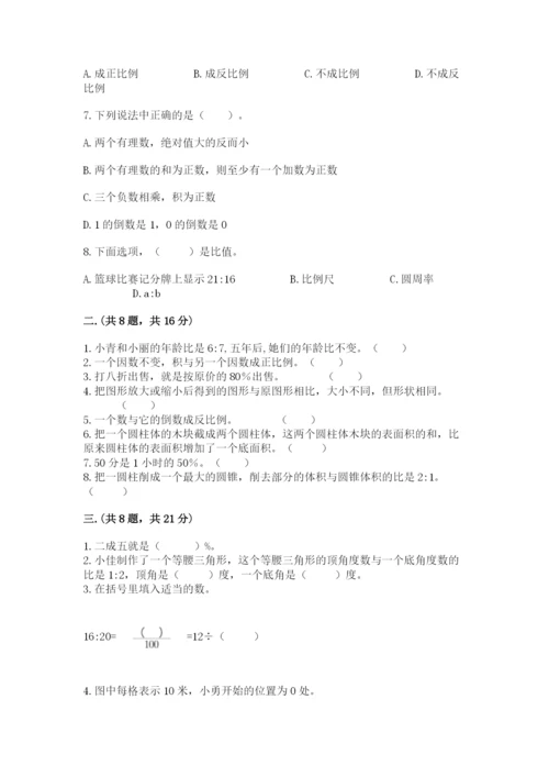 最新西师大版小升初数学模拟试卷及1套参考答案.docx