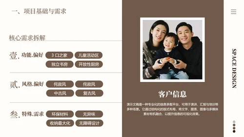复古简约风室内设计提案总结汇报PT模板
