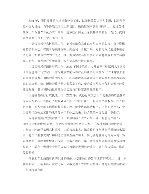 精编之办公室工作参考总结关于散装水泥管理办公室参考总结报告范文.docx