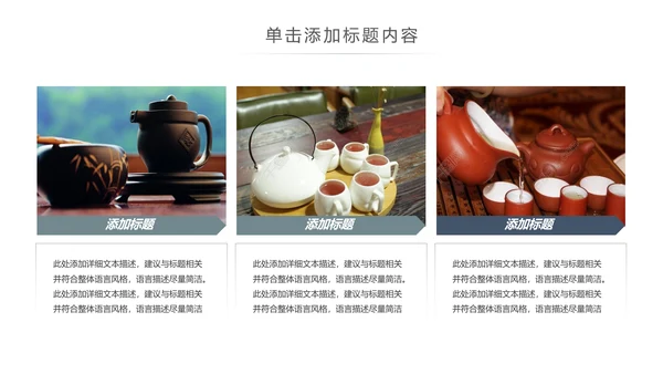 简约茶文化红茶茶叶茶厂茶文化茶道春茶PPT