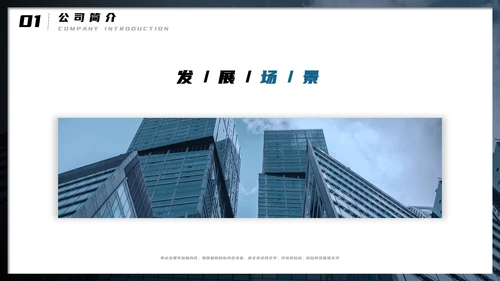 大气商务企业招聘宣传模板PPT模板