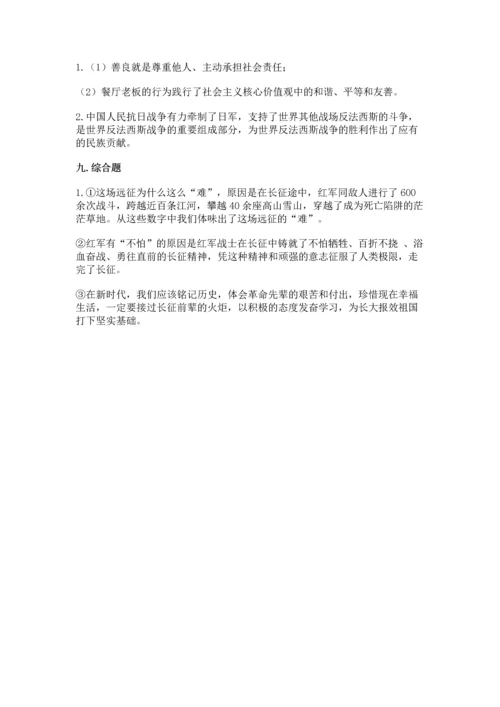 部编版五年级下册道德与法治期末测试卷附参考答案【轻巧夺冠】.docx