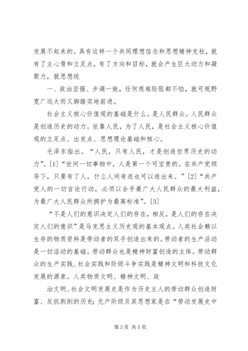 积极分子思想汇报：为党为国家为人民做贡献 (3).docx