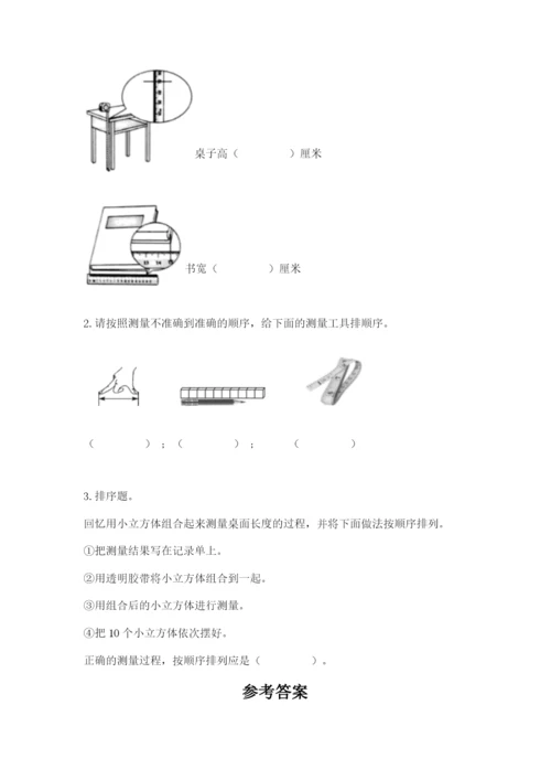 教科版一年级上册科学期末测试卷各版本.docx