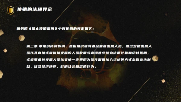 打击市场非法经营通用PPT模板