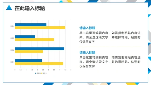 简约几何商务工作PPT模板