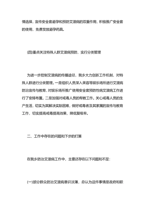 2021年艾滋病防治工作总结 (2).docx