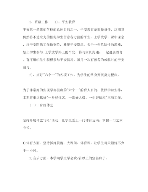 精编小学一年级班主任工作参考计划范文1)1).docx