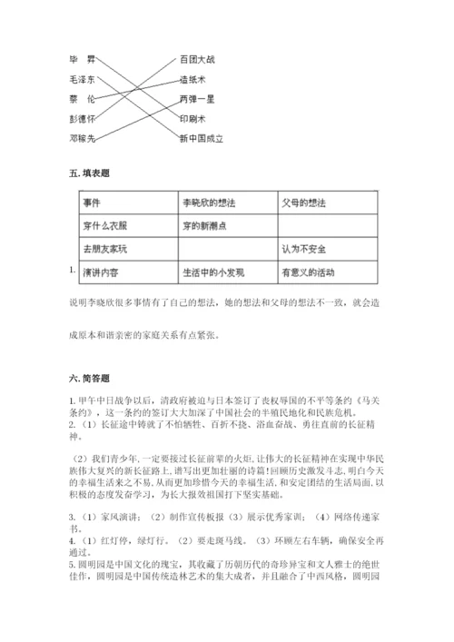 部编版五年级下册道德与法治期末测试卷及答案（精选题）.docx