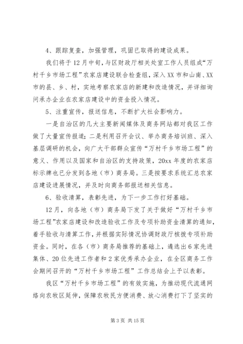 整规工作总结及工作思路和安排.docx