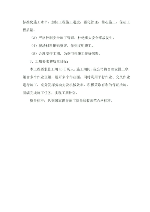 拆除工程施工组织设计新.docx