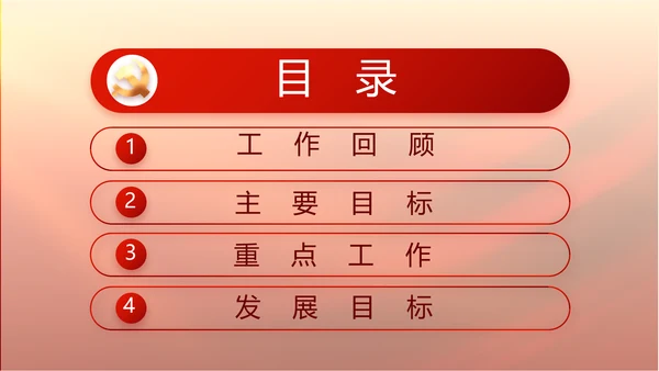 红色大气党政党风廉洁述职报告PPT