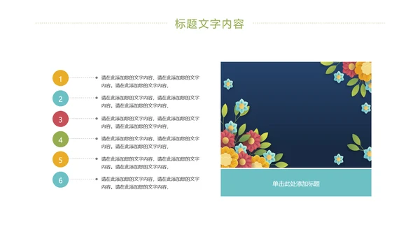 极简清新商务工作总结汇报PPT模板
