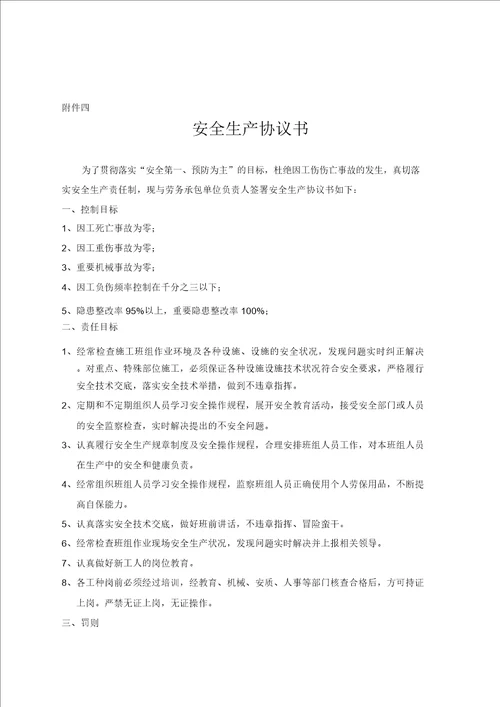 桥梁桩基工程劳务分包合同 6290
