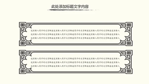 中国书法培训水墨动态PPT模板