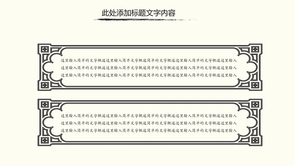 中国书法培训水墨动态PPT模板
