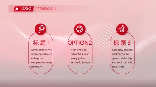 红色喜庆10医美周年庆活动策划PPT