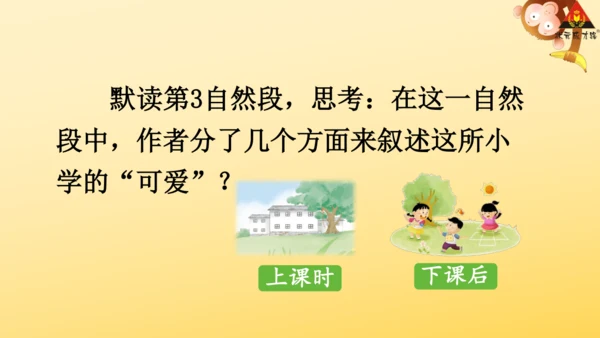 1 大青树下的小学  课件
