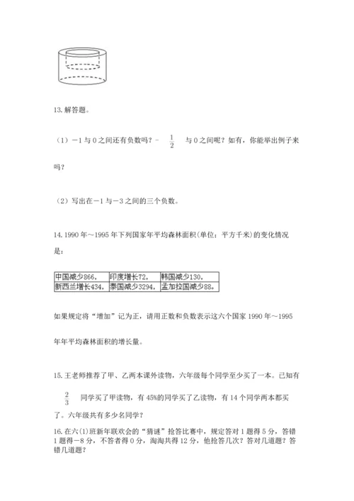 六年级小升初数学应用题50道附答案【达标题】.docx