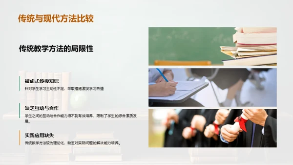 管理学教学创新研讨