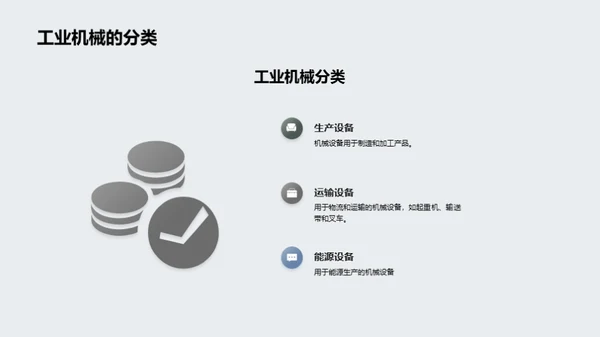 工业机械发展的趋势
