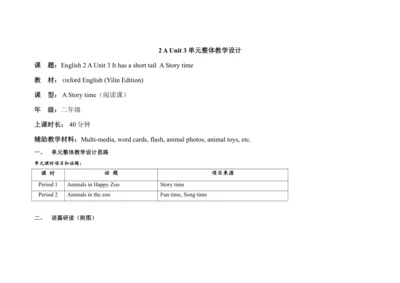 Unit 3 It has a short tail  A Story time 单元整体教学设计