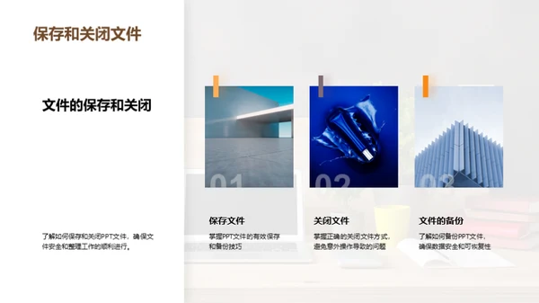 赋能你的PPT技能