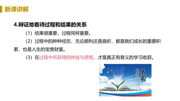 第一框  回望成长
