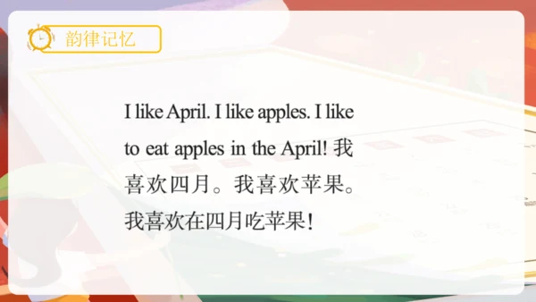 Unit 3 My school calendar 单词词组复习课件(共88张PPT)