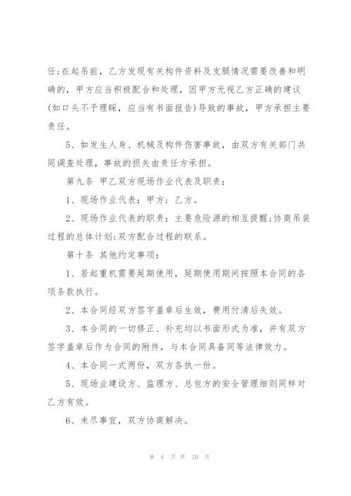 简单的吊车租赁合同范本大全.docx