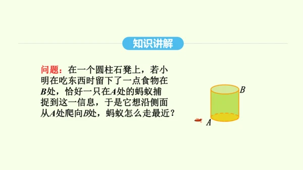 17.1.2勾股定理的应用课件（共40张PPT） 2025年春人教版数学八年级下册