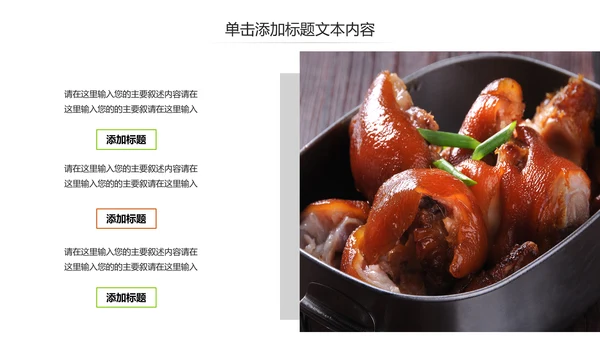 美食中国美食宣传画册餐饮行业招商餐厅菜谱PPT