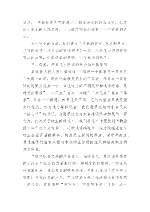 传播学毕业论文.docx