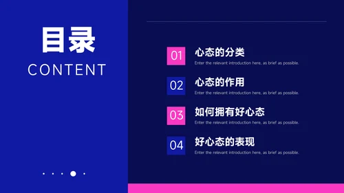 蓝色酷炫霓虹员工管理培训PPT模板