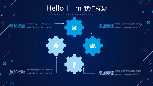 蓝色科技网络信息工程师工作总结汇报动态PPT