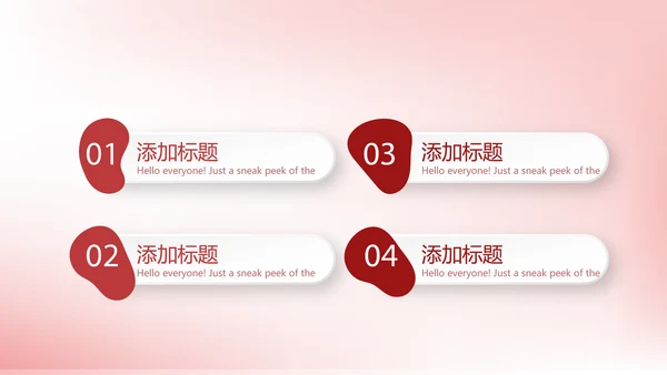 红色大气国际知名化妆品介绍动态PPT