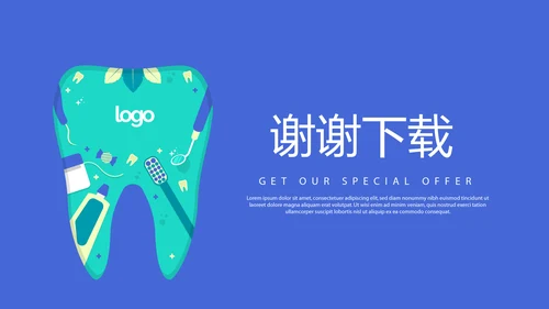 蓝色时尚牙科年年终总结动态PPT