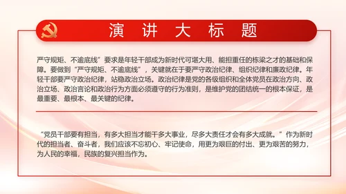 纪检监察党风廉政教育工作汇报ppt