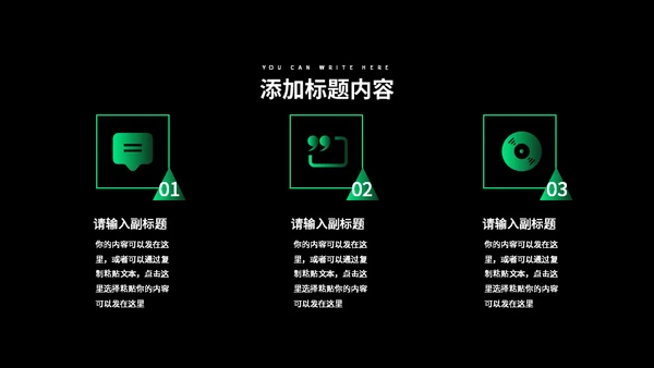 开始播放科技发布会通用PPT模板