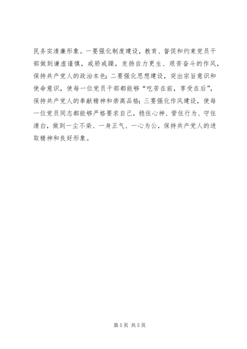 践行群众路线弘扬延安精神心得体会 (5).docx