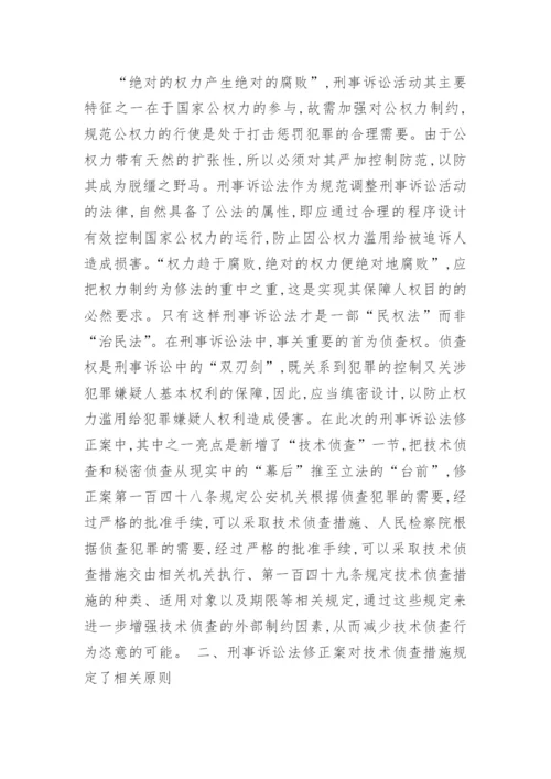 法律毕业论文范本.docx