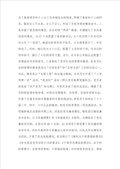 2021年学校先锋工程调研汇报