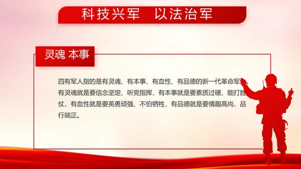 红色党建公安警察派出所工作总结PPT