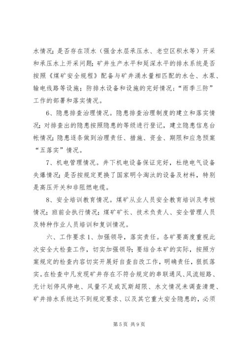 五一劳动节社区文化活动方案.docx