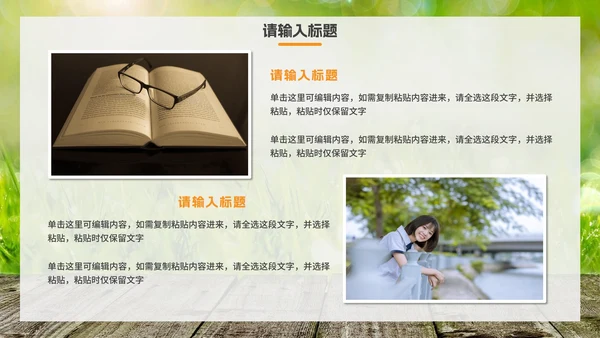 实景中小学高中毕业纪念册PPT模板