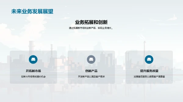 工业机械业绩与展望