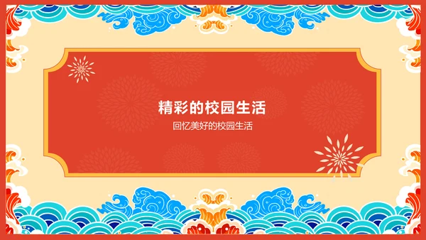 红色喜庆风喜报PPT模板