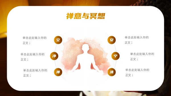 佛教文化佛学禅宗寺庙通用PPT模板