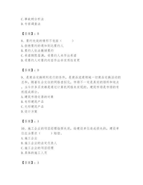 2024年材料员之材料员专业管理实务题库及参考答案（突破训练）.docx